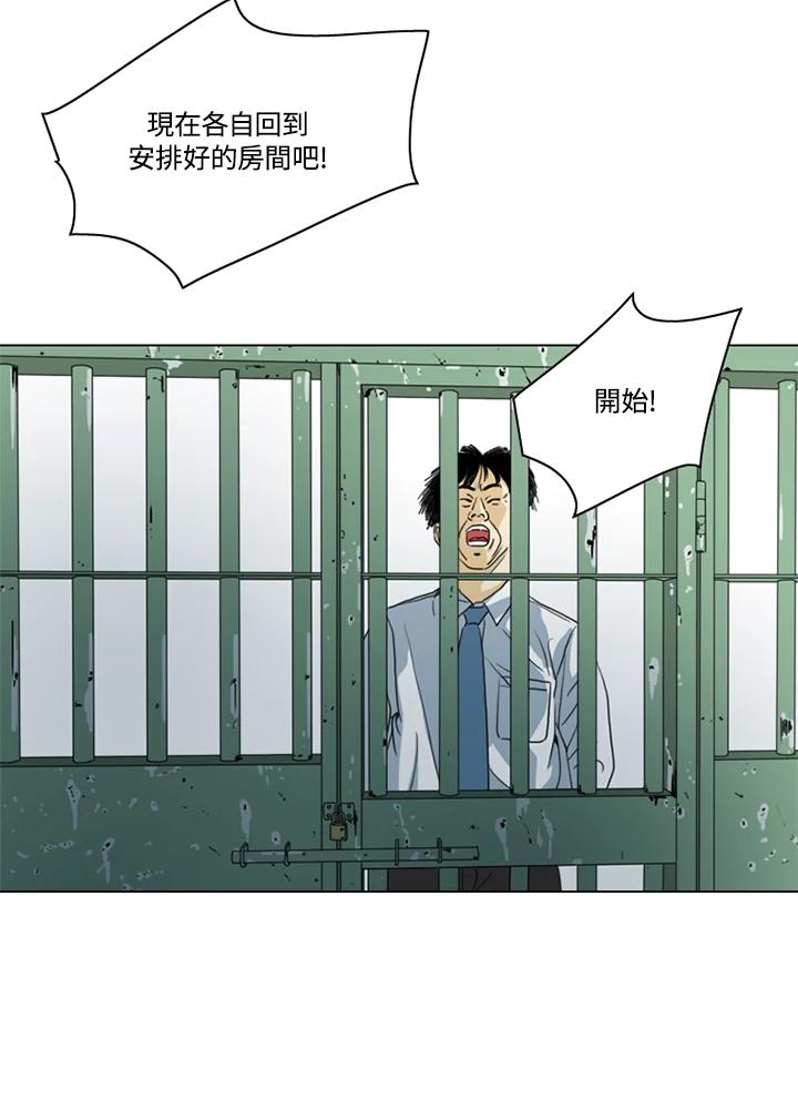 《TEN》第11话 第78页
