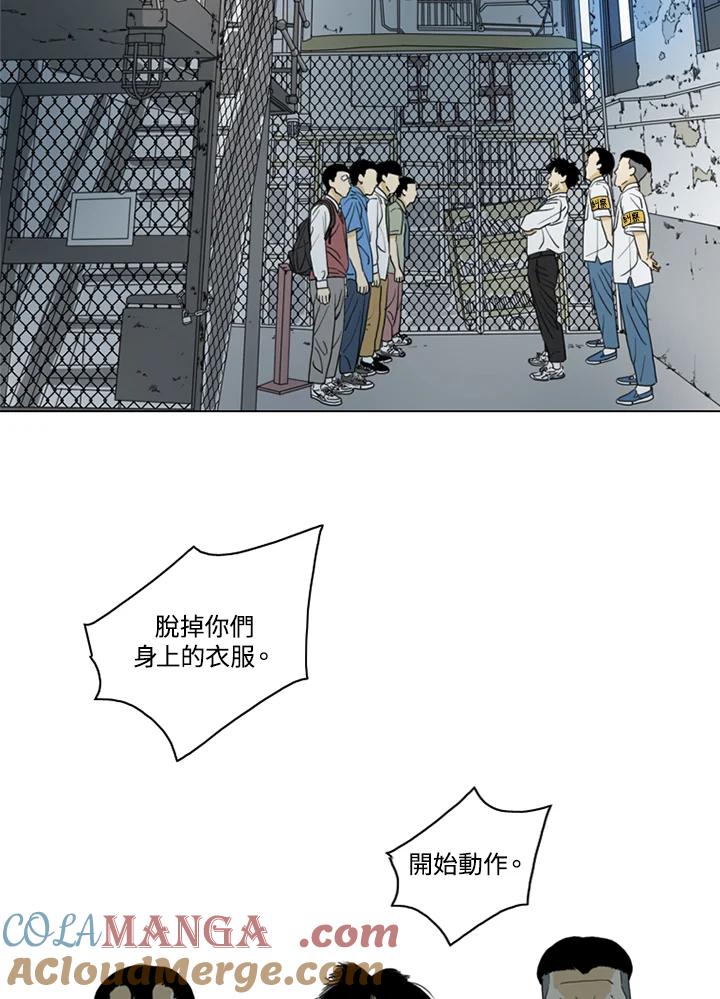 《TEN》第11话 第19页