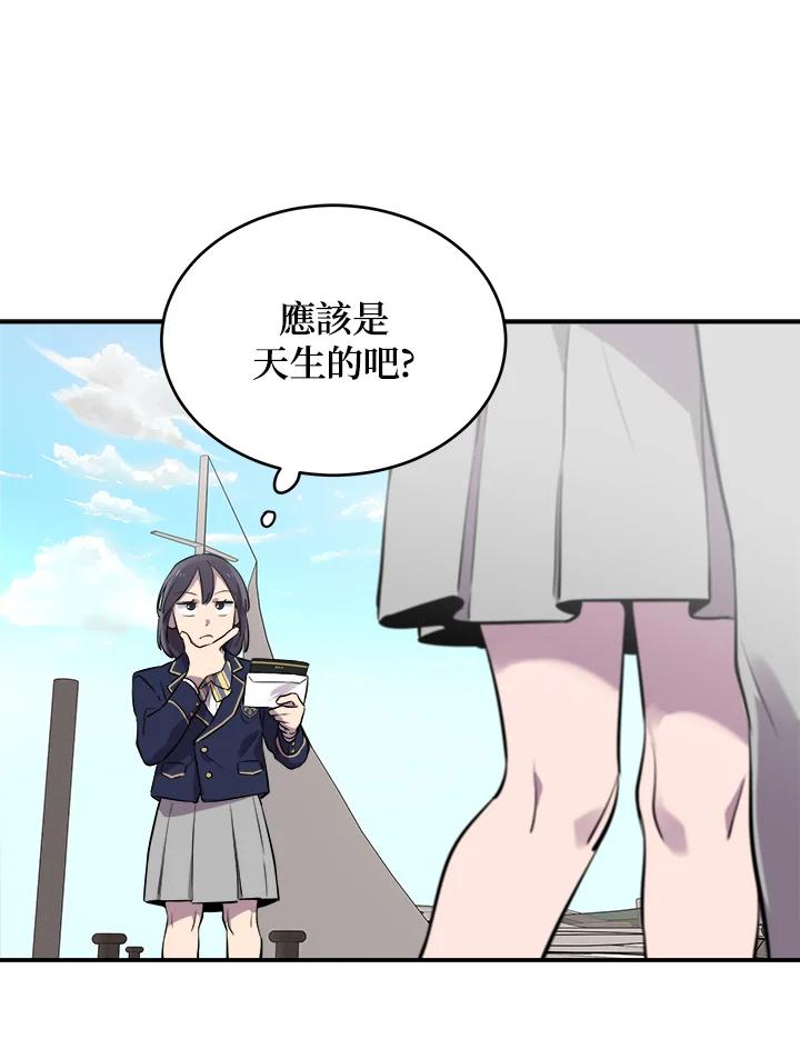 《木头男的恋爱顾问》第11话 第23页