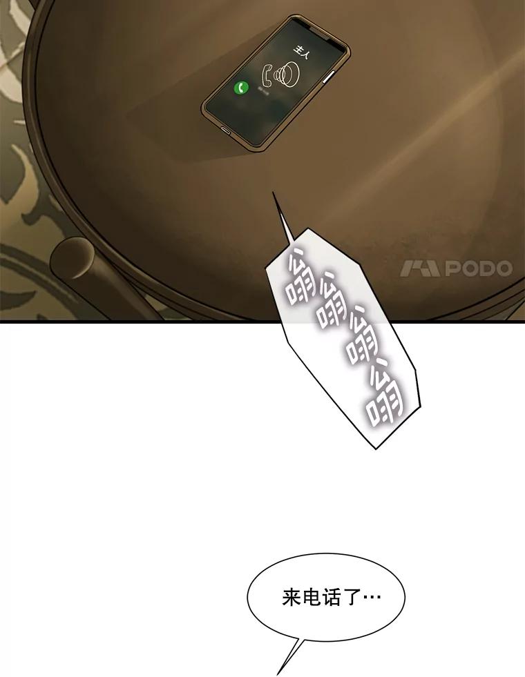 《梦境：黑色牢笼 Wonderland： Black Cage》10.成功充值30万 第22页