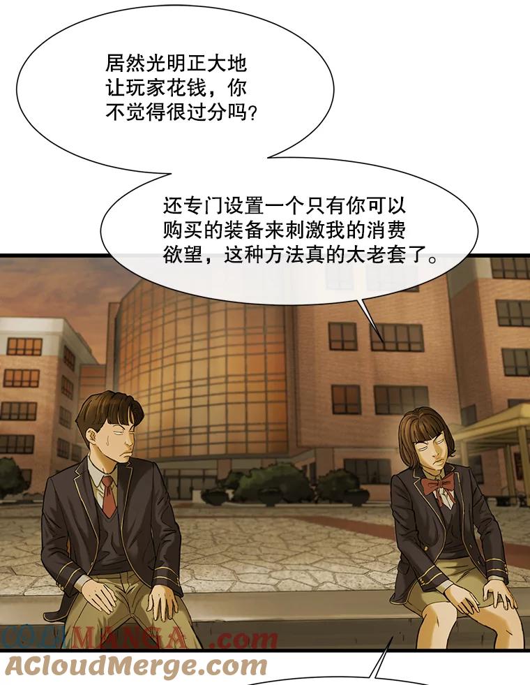 《梦境：黑色牢笼 Wonderland： Black Cage》10.成功充值30万 第33页