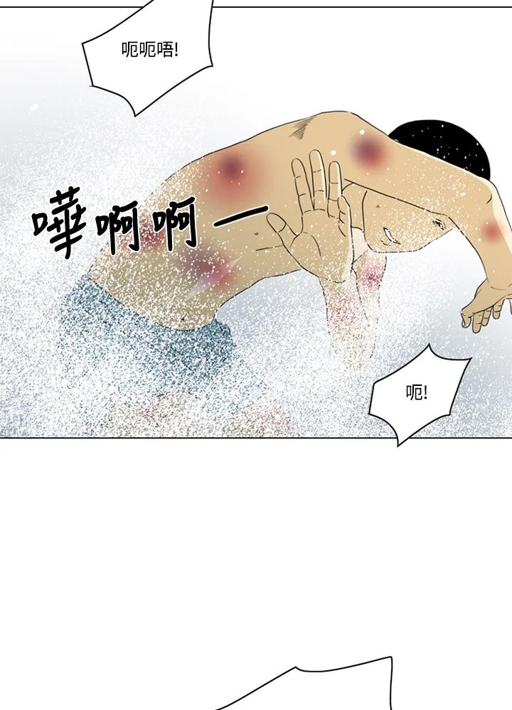 《TEN》第11话 第44页