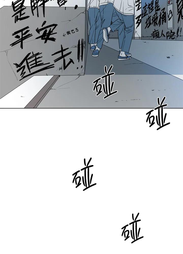 《TEN》第12话 第62页