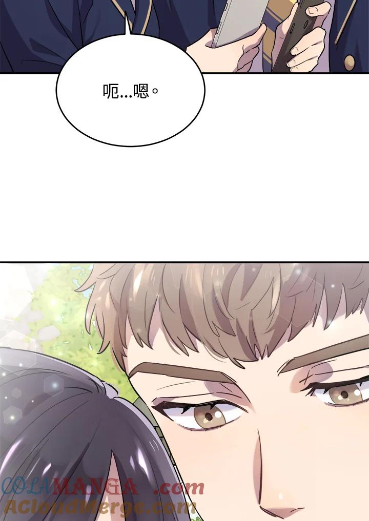《木头男的恋爱顾问》第12话 第52页