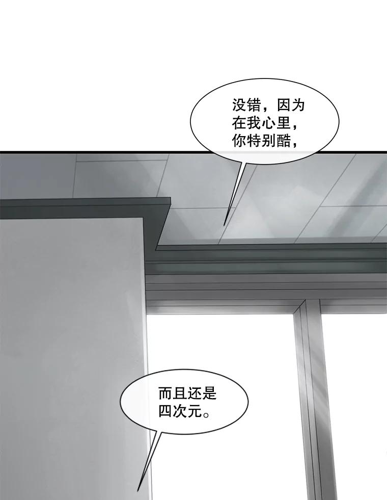 《梦境：黑色牢笼 Wonderland： Black Cage》11.故意接近 第79页