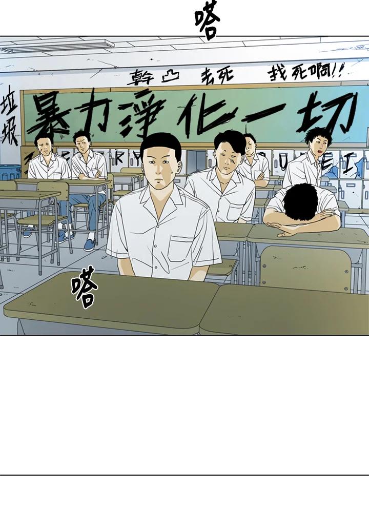《TEN》第12话 第44页