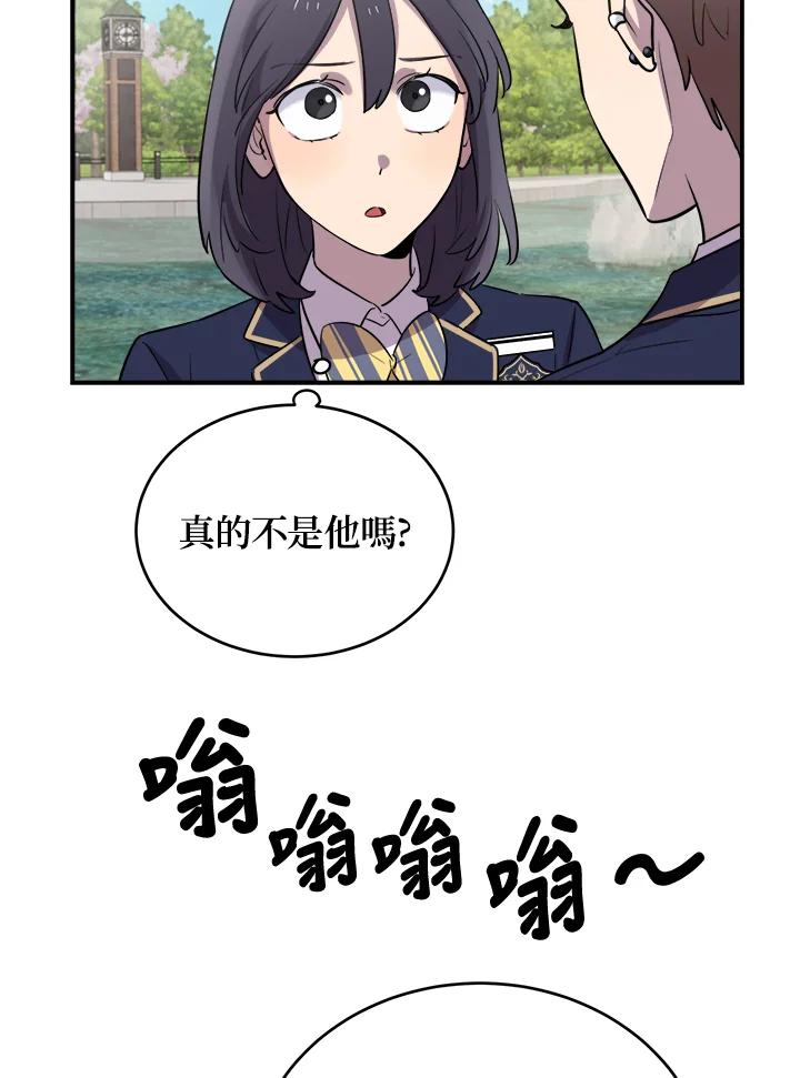 《木头男的恋爱顾问》第12话 第38页