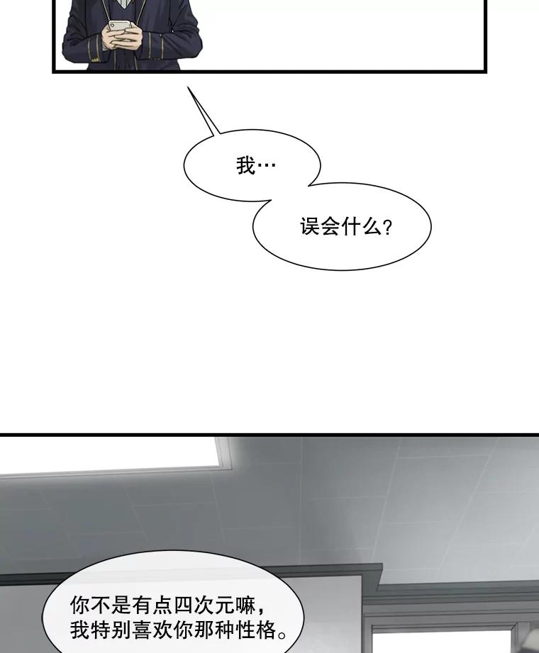 《梦境：黑色牢笼 Wonderland： Black Cage》11.故意接近 第67页