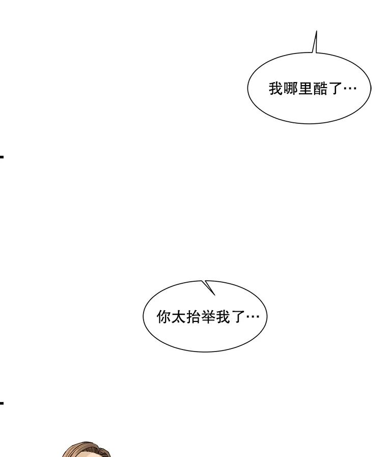 《梦境：黑色牢笼 Wonderland： Black Cage》11.故意接近 第96页