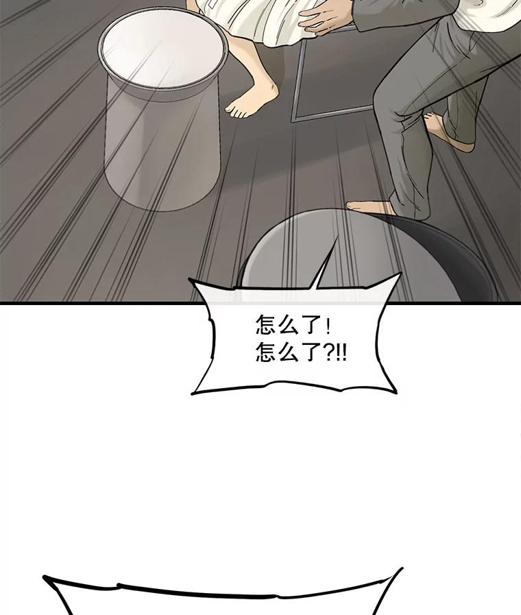 《梦境：黑色牢笼 Wonderland： Black Cage》11.故意接近 第35页