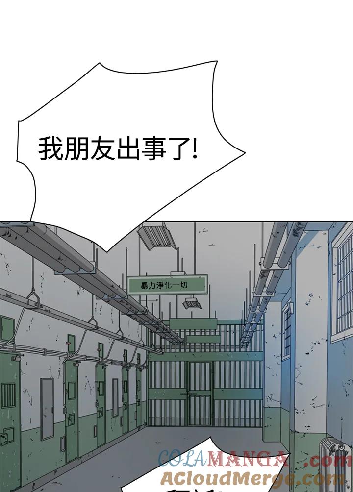 《TEN》第12话 第91页