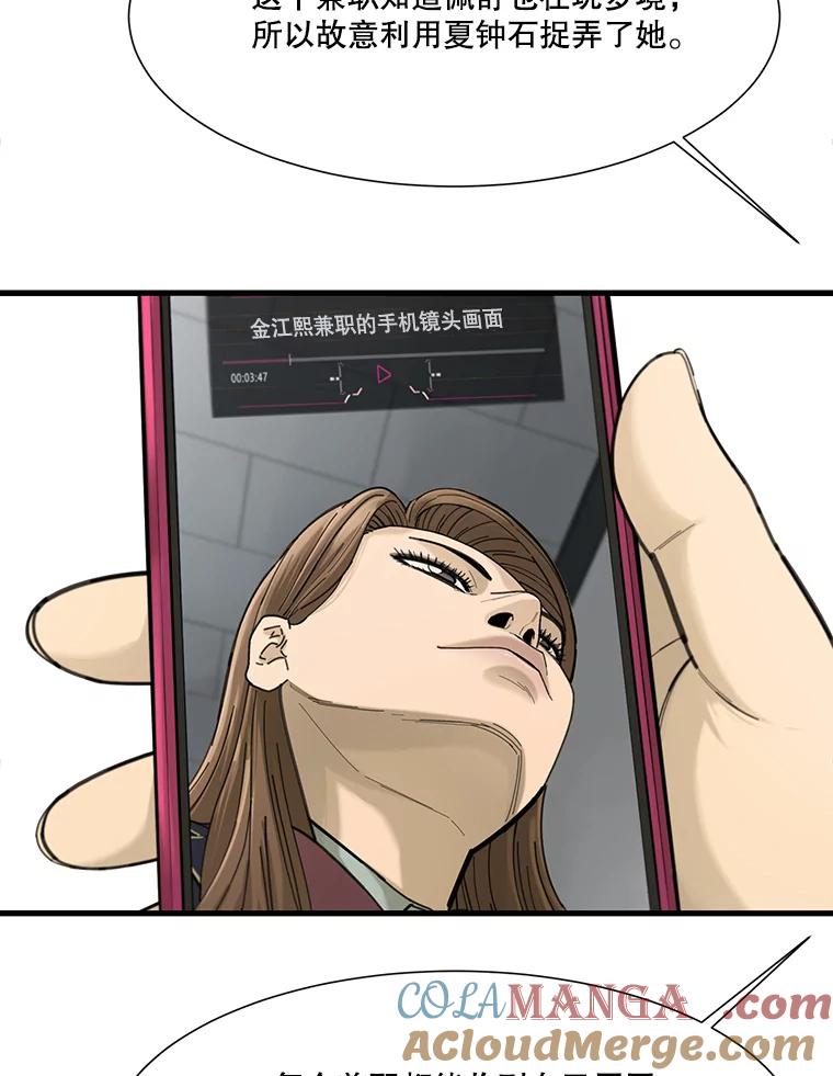 《梦境：黑色牢笼 Wonderland： Black Cage》11.故意接近 第89页