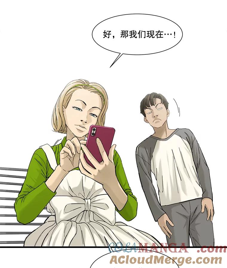 《梦境：黑色牢笼 Wonderland： Black Cage》11.故意接近 第21页