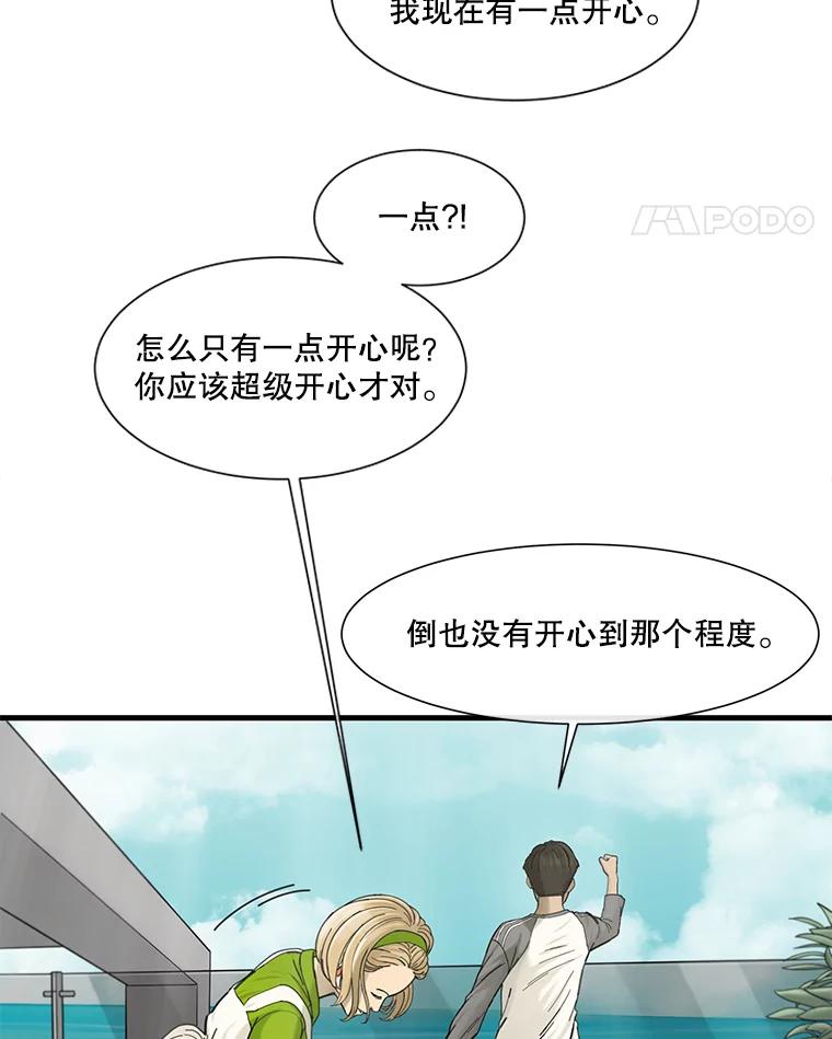 《梦境：黑色牢笼 Wonderland： Black Cage》11.故意接近 第15页