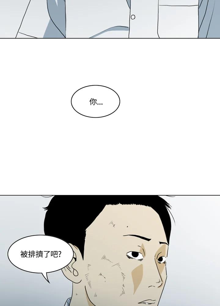 《TEN》第12话 第5页