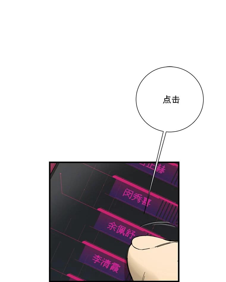 《梦境：黑色牢笼 Wonderland： Black Cage》11.故意接近 第27页
