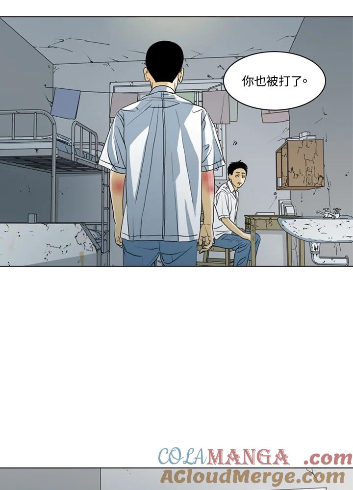 《TEN》第12话 第67页