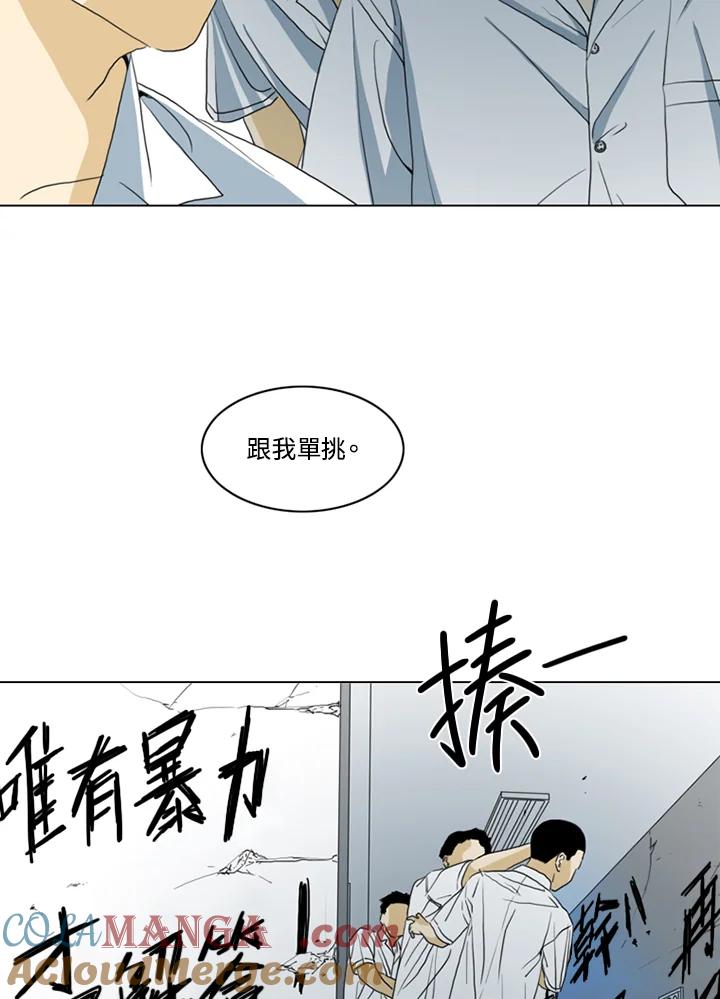 《TEN》第12话 第61页