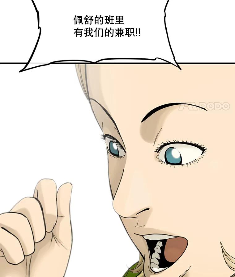 《梦境：黑色牢笼 Wonderland： Black Cage》11.故意接近 第36页