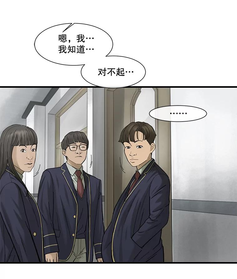 《梦境：黑色牢笼 Wonderland： Black Cage》11.故意接近 第59页