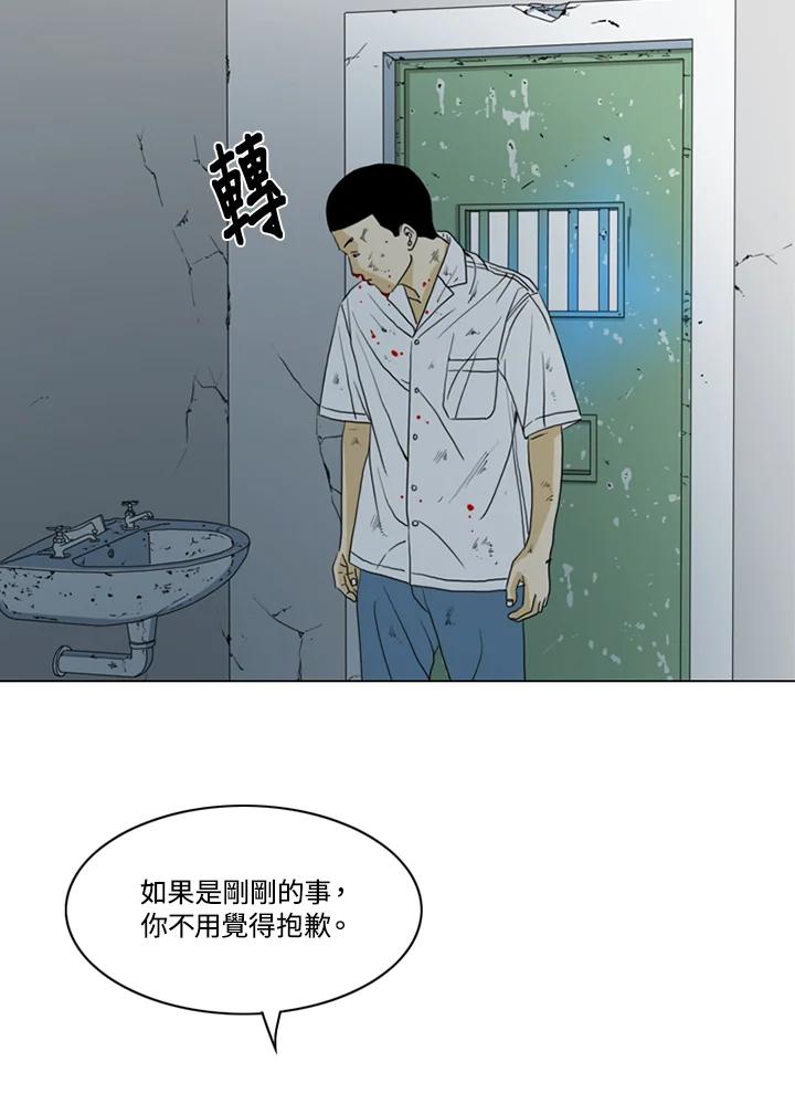 《TEN》第12话 第68页
