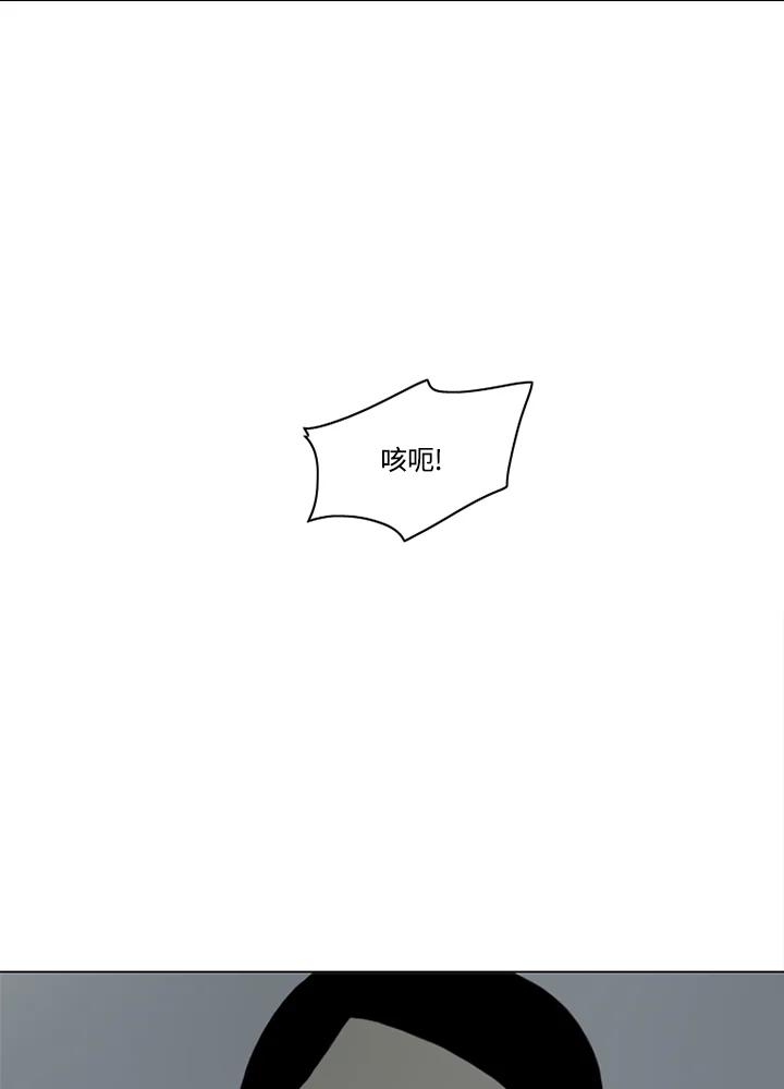《TEN》第12话 第83页