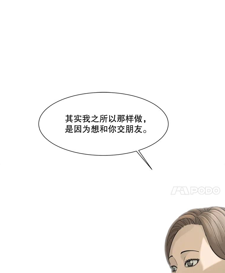 《梦境：黑色牢笼 Wonderland： Black Cage》11.故意接近 第64页