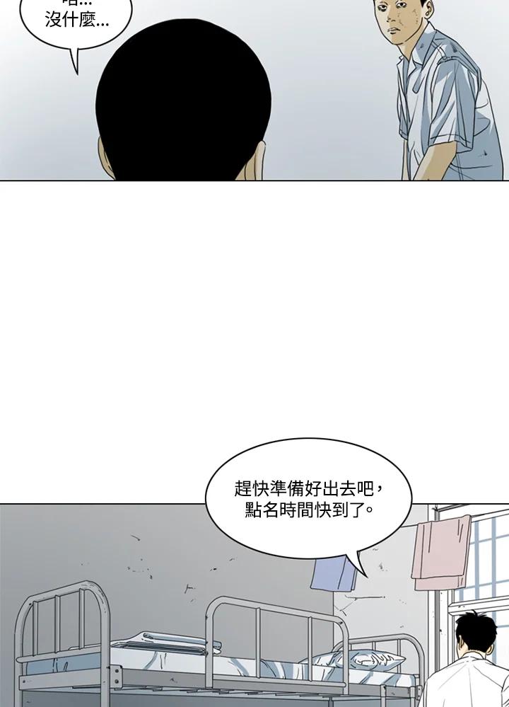 《TEN》第12话 第18页