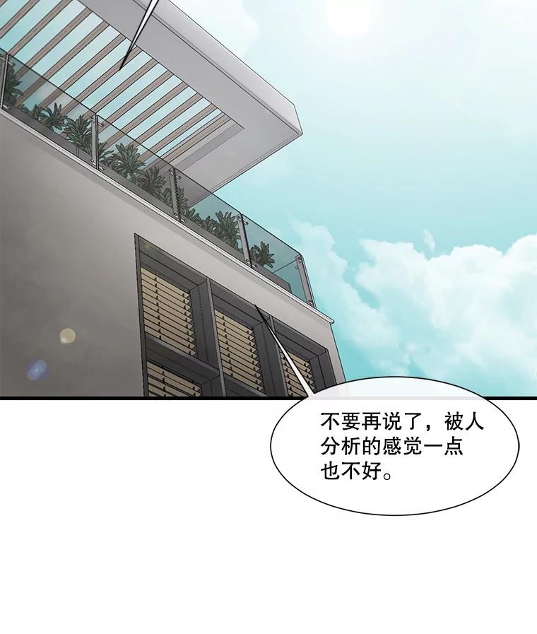 《梦境：黑色牢笼 Wonderland： Black Cage》11.故意接近 第20页