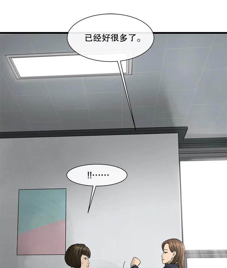 《梦境：黑色牢笼 Wonderland： Black Cage》11.故意接近 第56页