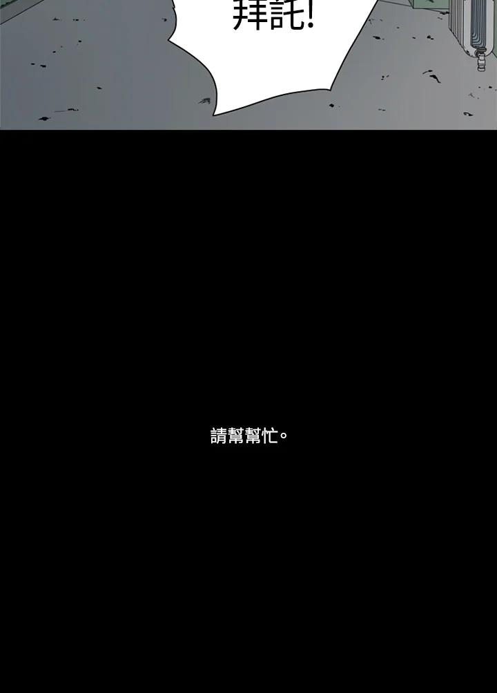 《TEN》第12话 第92页