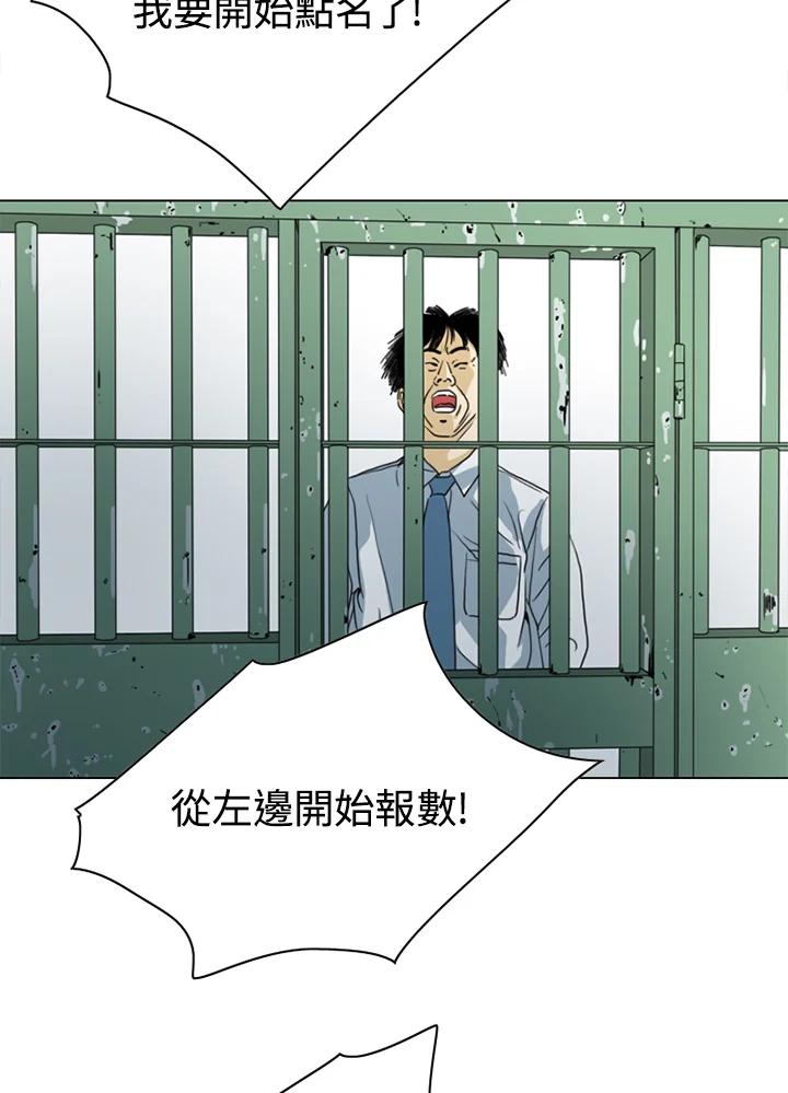 《TEN》第12话 第20页
