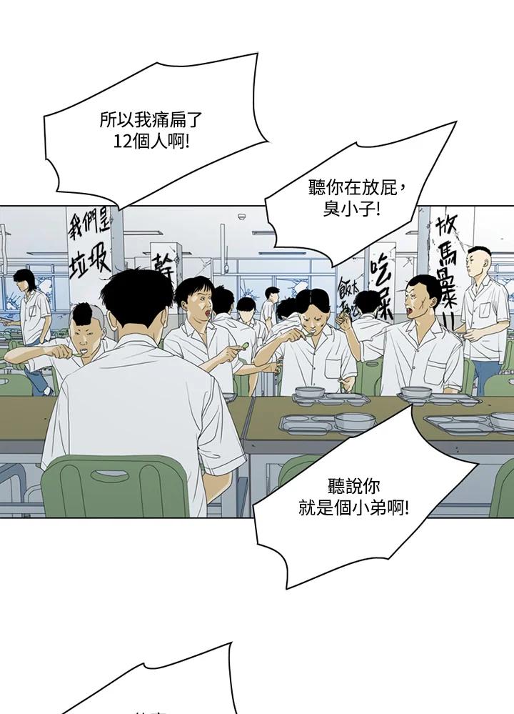 《TEN》第12话 第29页