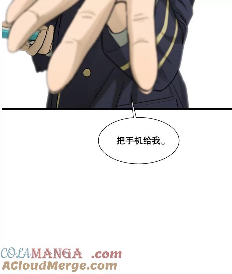 《梦境：黑色牢笼 Wonderland： Black Cage》11.故意接近 第101页