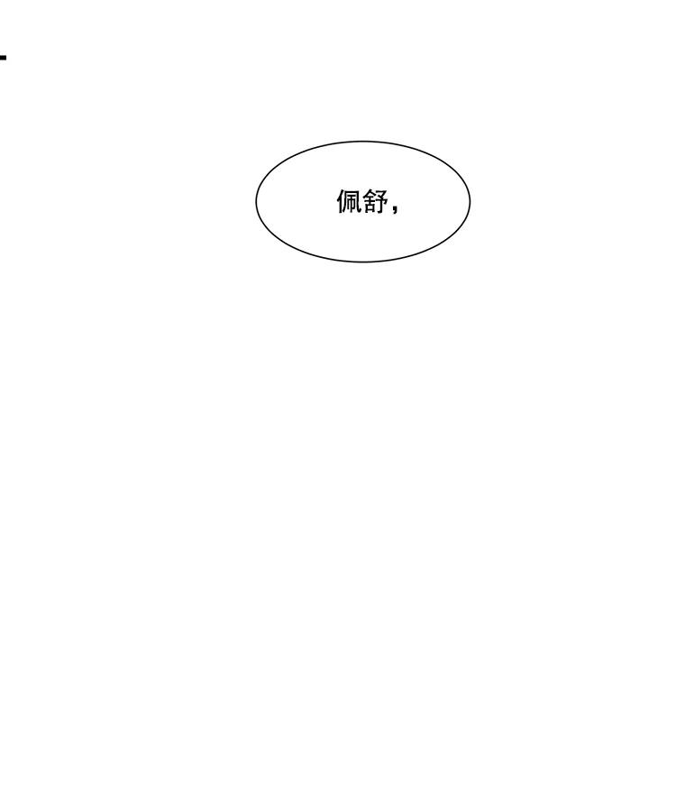 《梦境：黑色牢笼 Wonderland： Black Cage》11.故意接近 第99页