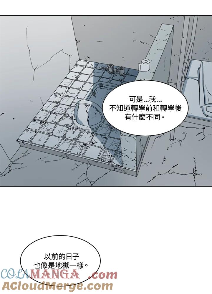 《TEN》第12话 第70页
