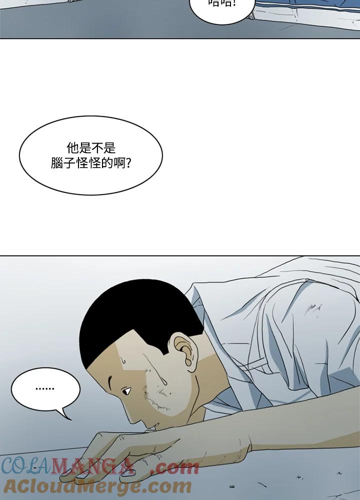 《TEN》第12话 第40页