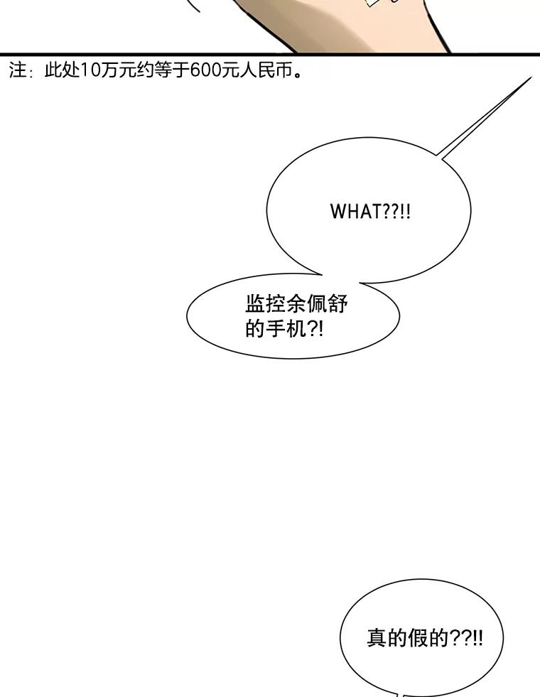 《梦境：黑色牢笼 Wonderland： Black Cage》11.故意接近 第42页