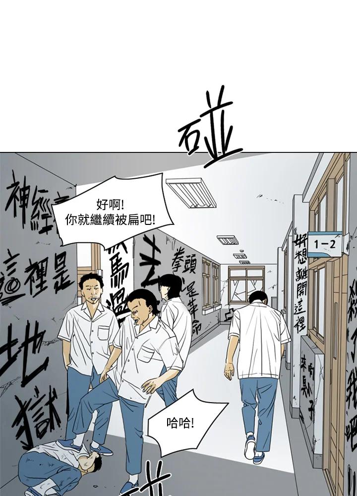 《TEN》第12话 第57页