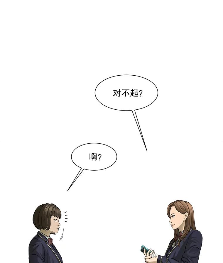 《梦境：黑色牢笼 Wonderland： Black Cage》11.故意接近 第60页