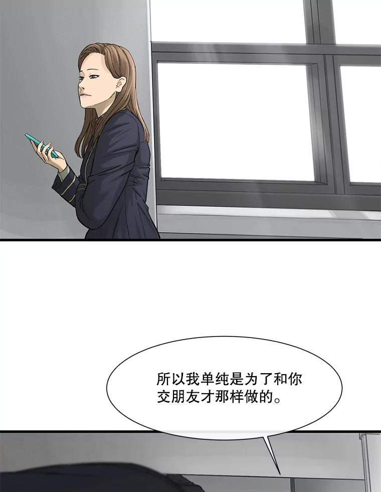 《梦境：黑色牢笼 Wonderland： Black Cage》11.故意接近 第80页