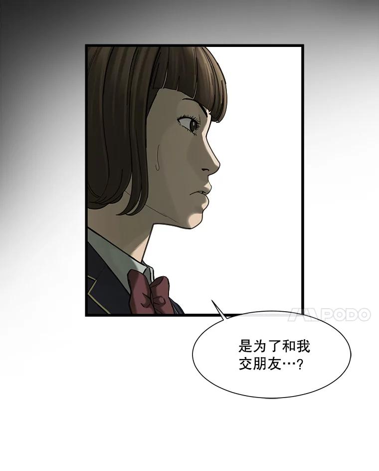 《梦境：黑色牢笼 Wonderland： Black Cage》11.故意接近 第78页