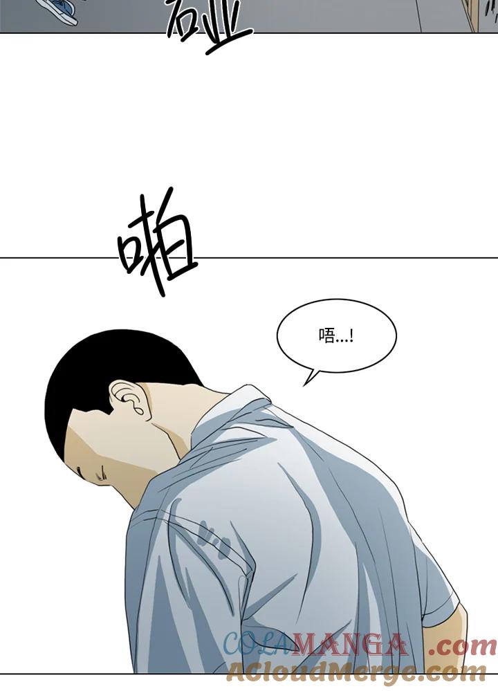 《TEN》第12话 第58页