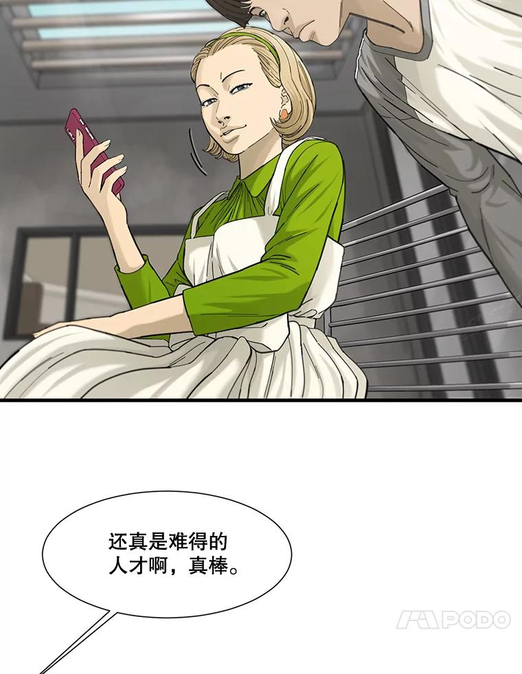 《梦境：黑色牢笼 Wonderland： Black Cage》11.故意接近 第91页