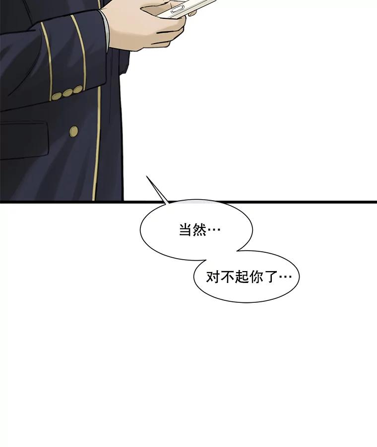 《梦境：黑色牢笼 Wonderland： Black Cage》11.故意接近 第63页