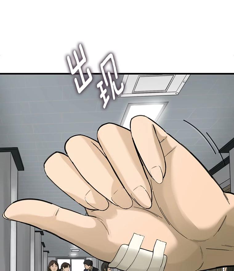 《梦境：黑色牢笼 Wonderland： Black Cage》11.故意接近 第54页