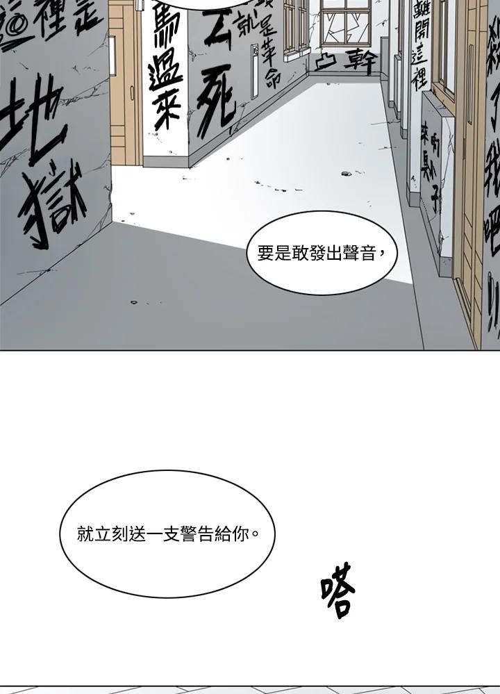 《TEN》第12话 第42页