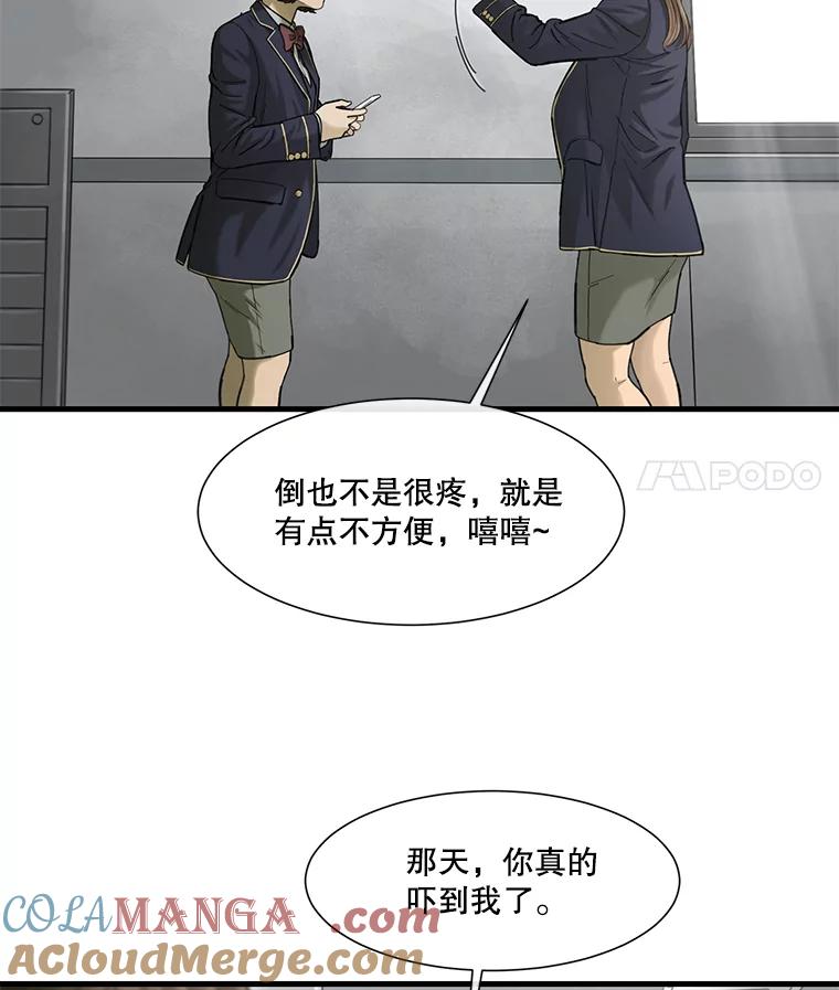 《梦境：黑色牢笼 Wonderland： Black Cage》11.故意接近 第57页