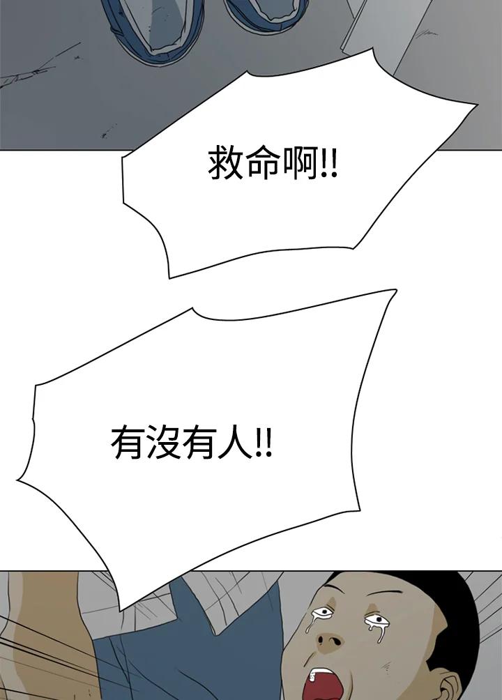 《TEN》第12话 第87页