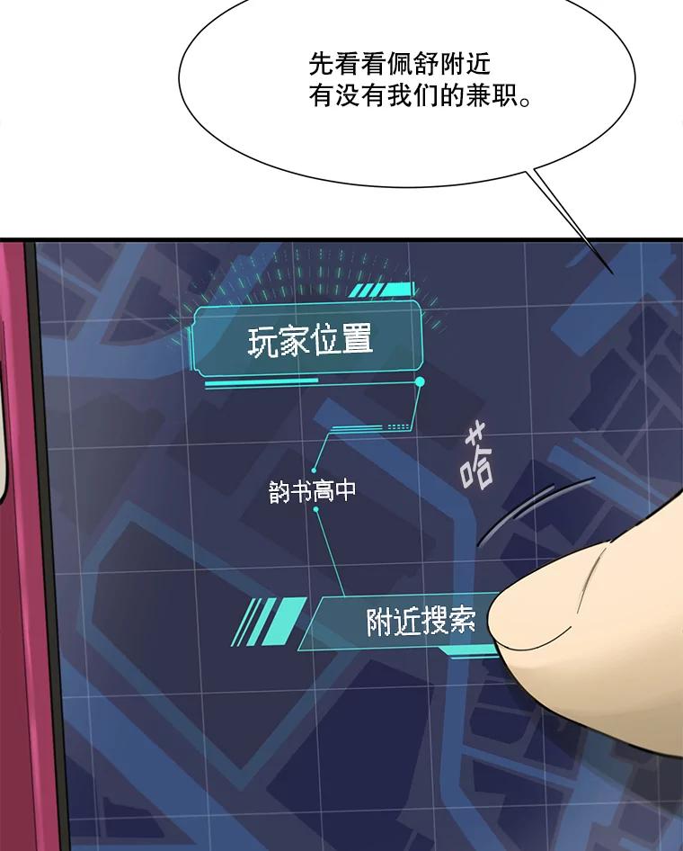 《梦境：黑色牢笼 Wonderland： Black Cage》11.故意接近 第30页